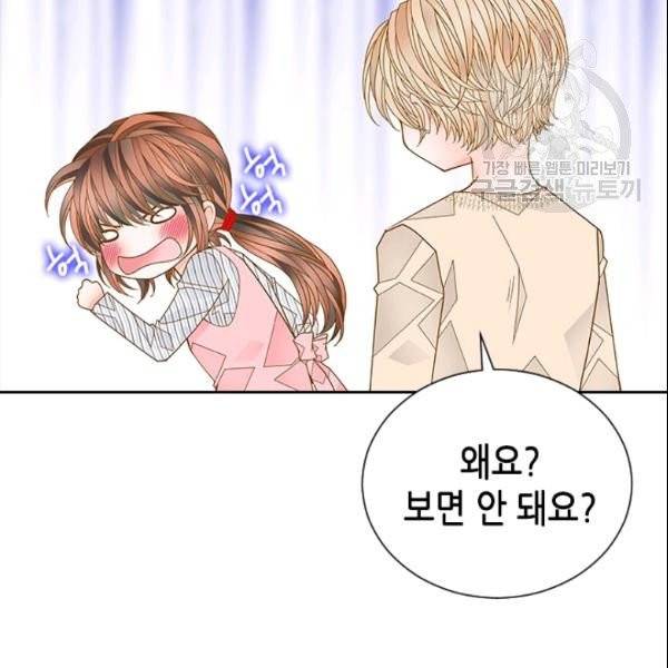 나의 나쁜 연하남 49화 64