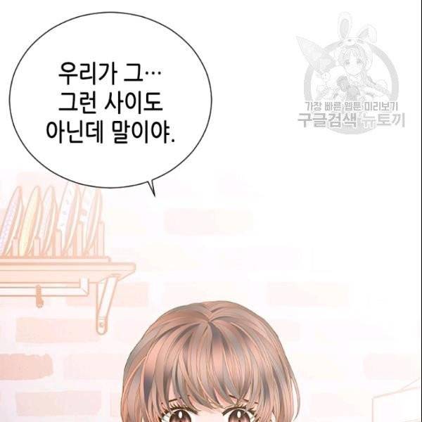 나의 나쁜 연하남 49화 68