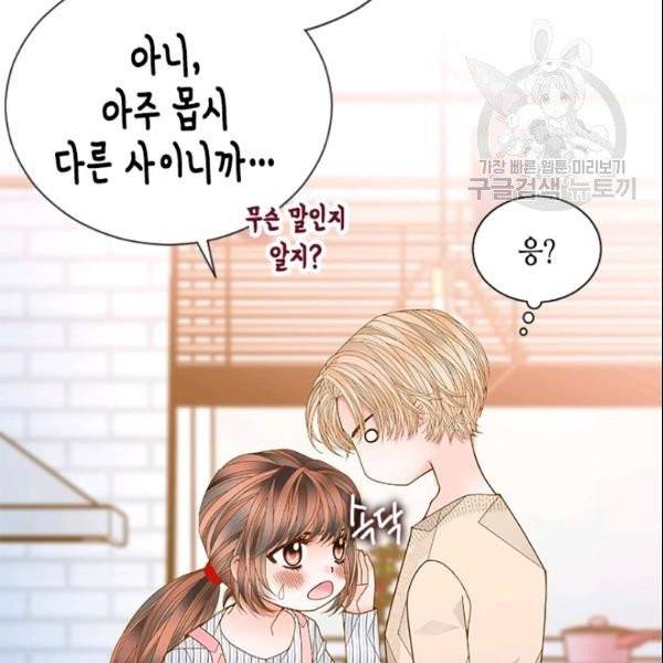 나의 나쁜 연하남 49화 74
