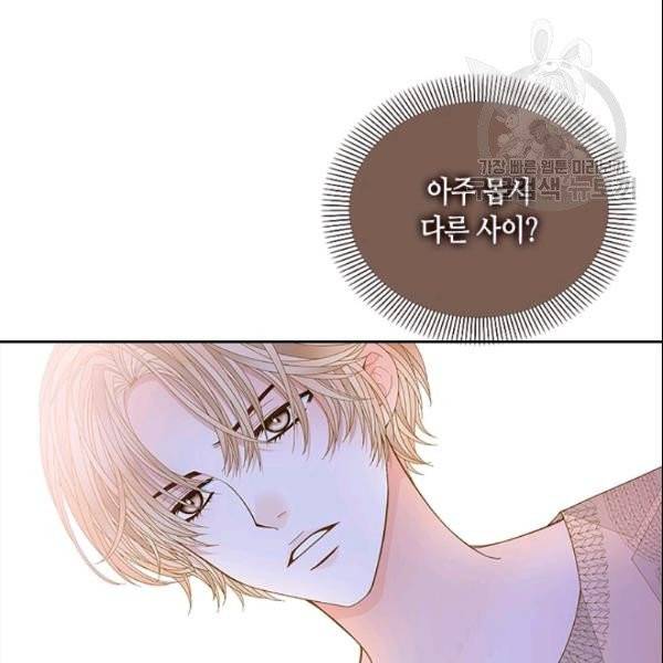 나의 나쁜 연하남 49화 76