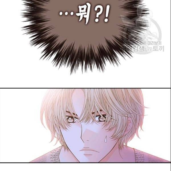 나의 나쁜 연하남 49화 82