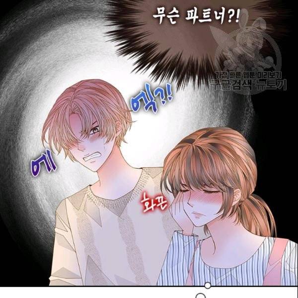 나의 나쁜 연하남 49화 84