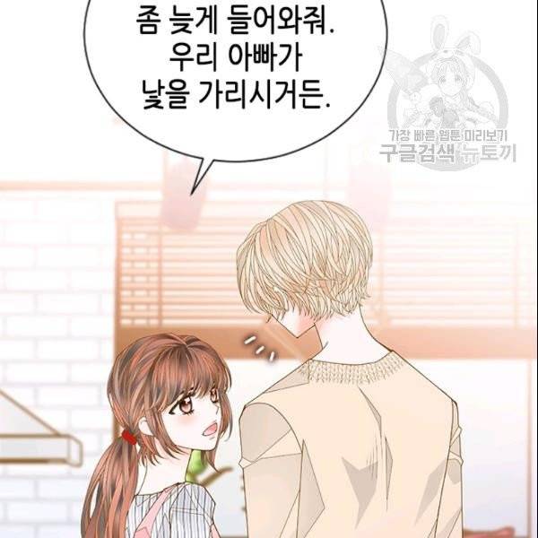 나의 나쁜 연하남 49화 89