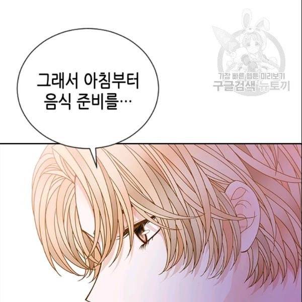 나의 나쁜 연하남 49화 91