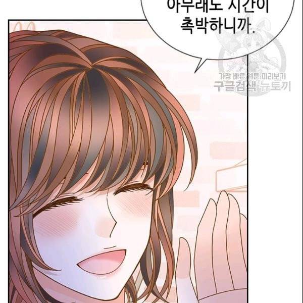 나의 나쁜 연하남 49화 93
