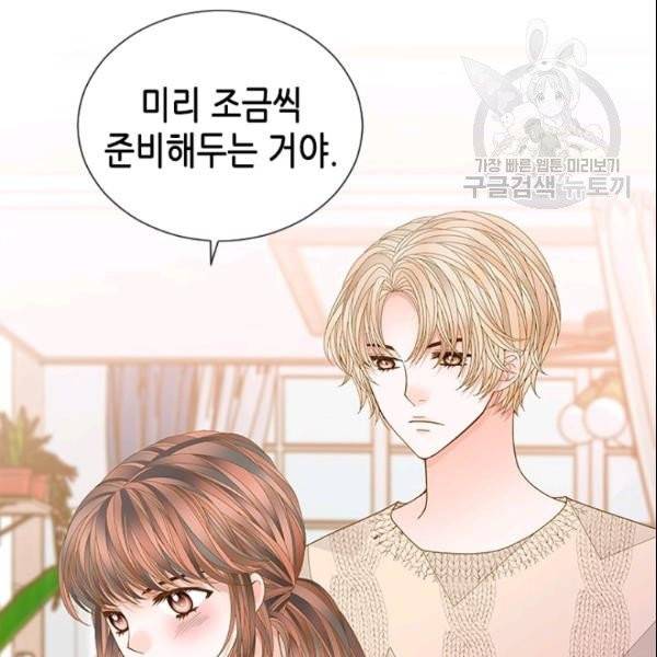 나의 나쁜 연하남 49화 95