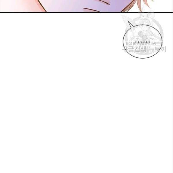 나의 나쁜 연하남 49화 103