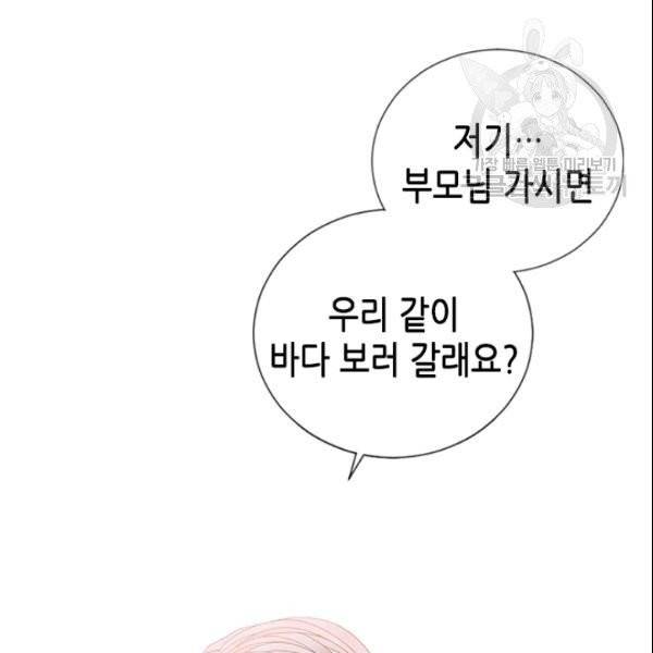 나의 나쁜 연하남 49화 104