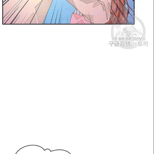 나의 나쁜 연하남 49화 110
