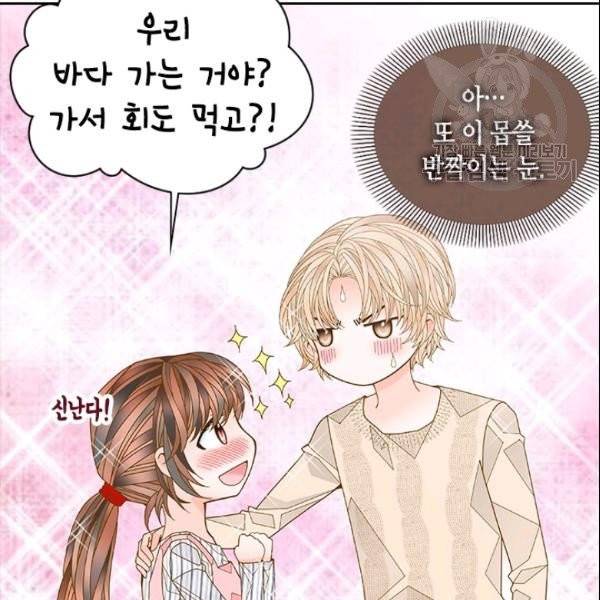 나의 나쁜 연하남 49화 111