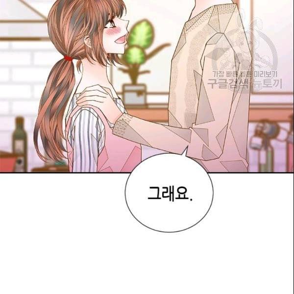 나의 나쁜 연하남 49화 114
