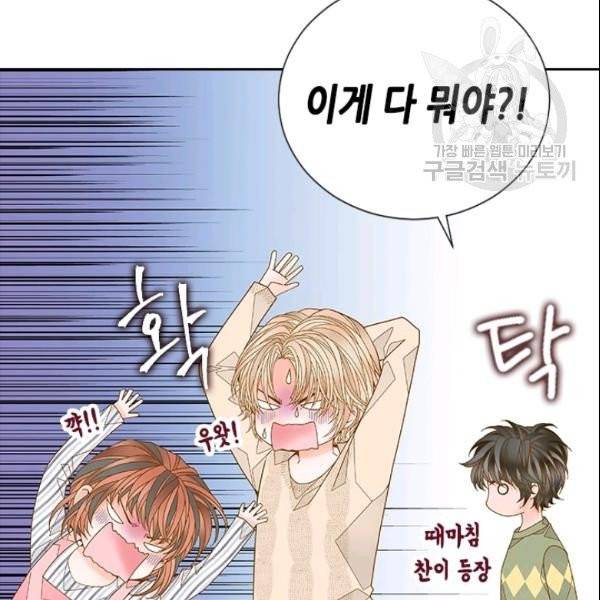 나의 나쁜 연하남 49화 117
