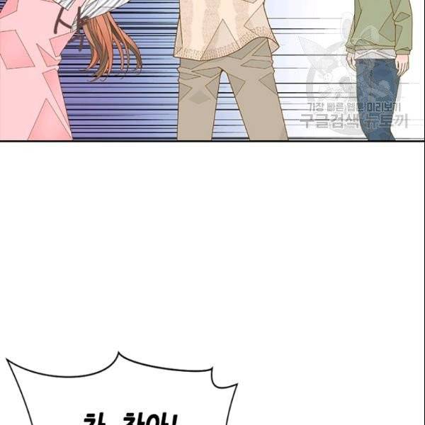 나의 나쁜 연하남 49화 118