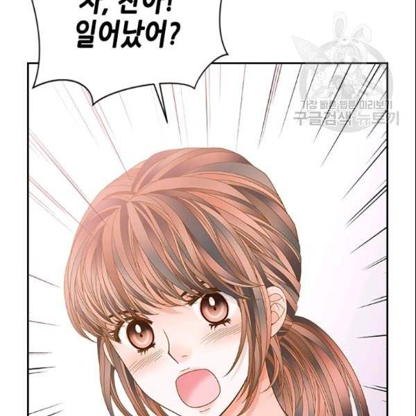 나의 나쁜 연하남 49화 119