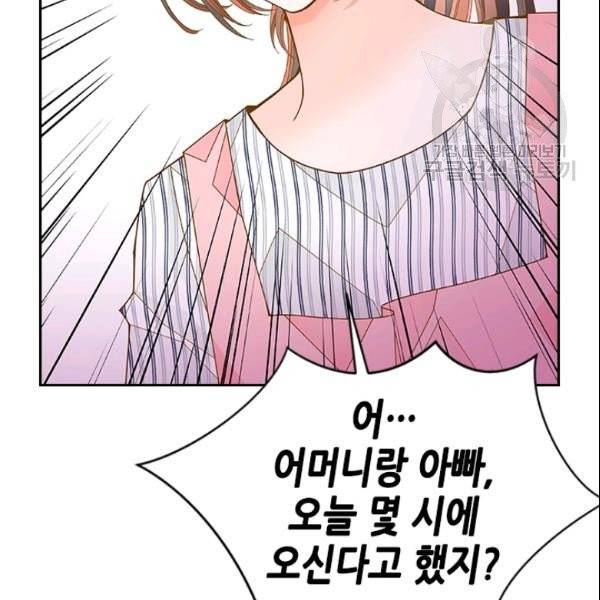 나의 나쁜 연하남 49화 120
