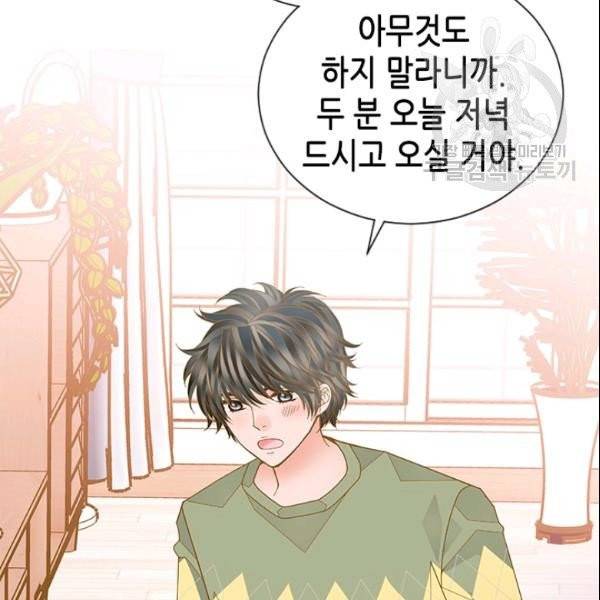 나의 나쁜 연하남 49화 122