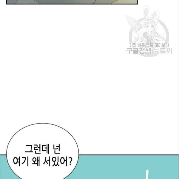 나의 나쁜 연하남 49화 126