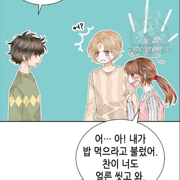 나의 나쁜 연하남 49화 127