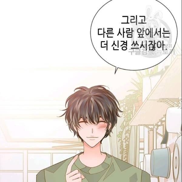 나의 나쁜 연하남 49화 144