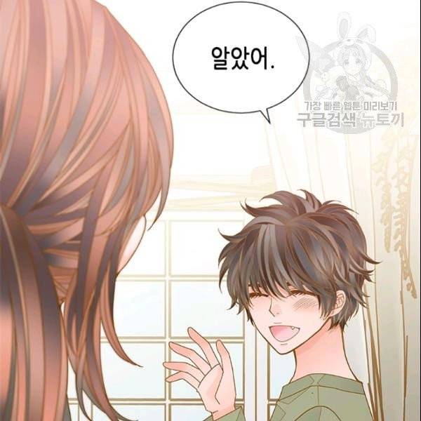 나의 나쁜 연하남 49화 149