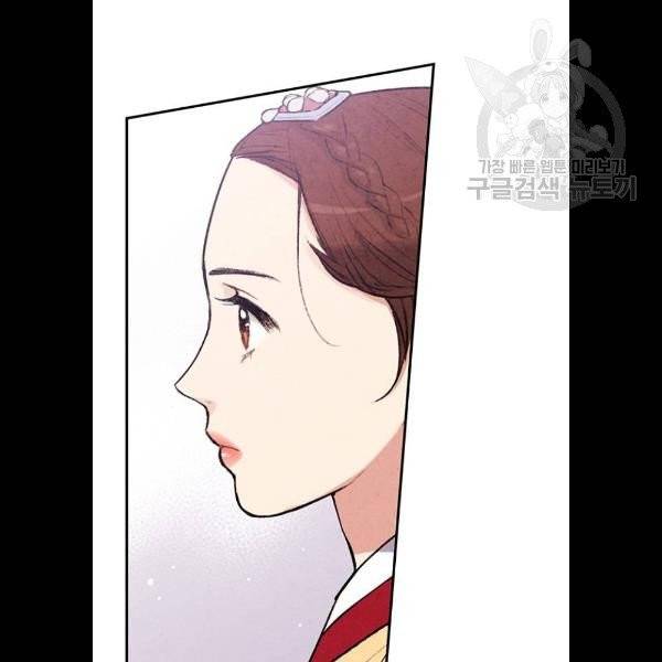 금혼령-조선혼인금지령 91화 5