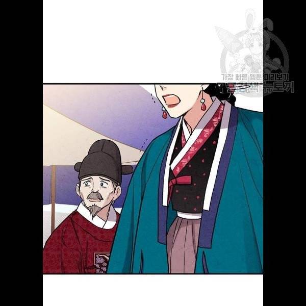 금혼령-조선혼인금지령 91화 9