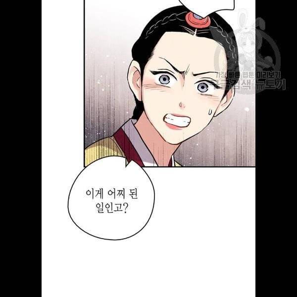 금혼령-조선혼인금지령 91화 19