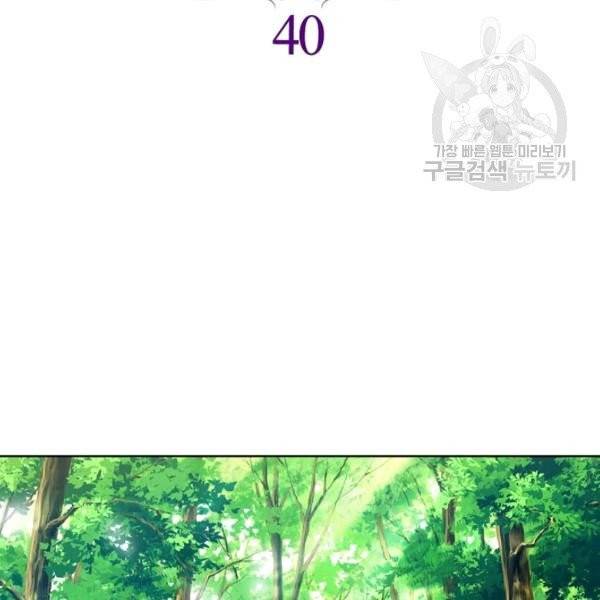 내가 딸이에요? 40화 시즌1 완결 2