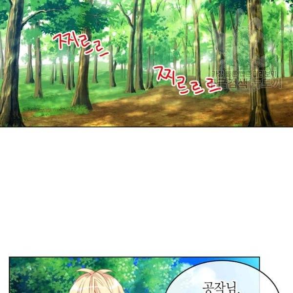 내가 딸이에요? 40화 시즌1 완결 3
