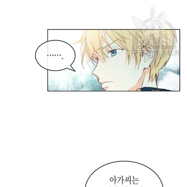 내가 딸이에요? 40화 시즌1 완결 5