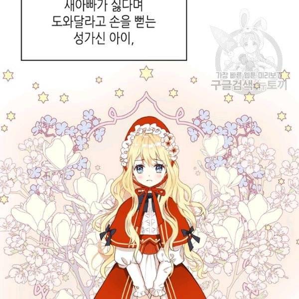 내가 딸이에요? 40화 시즌1 완결 13