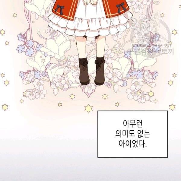 내가 딸이에요? 40화 시즌1 완결 14
