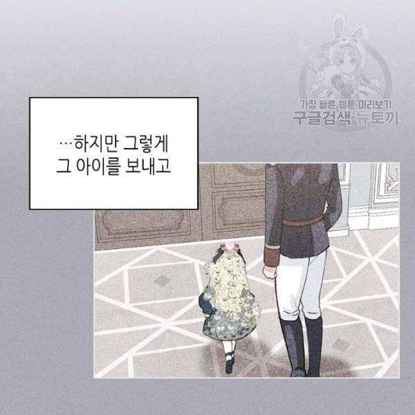 내가 딸이에요? 40화 시즌1 완결 15