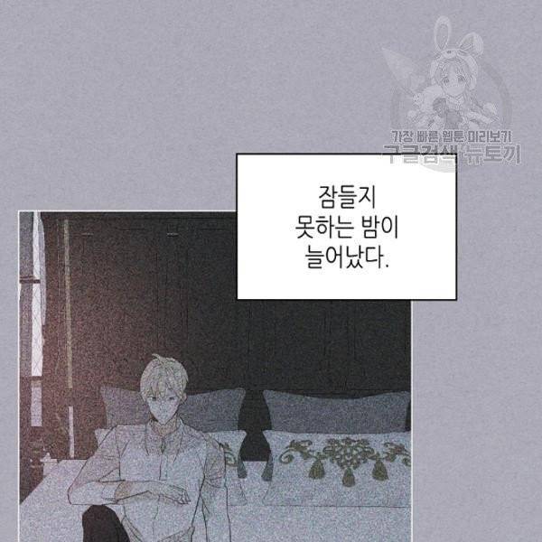 내가 딸이에요? 40화 시즌1 완결 16