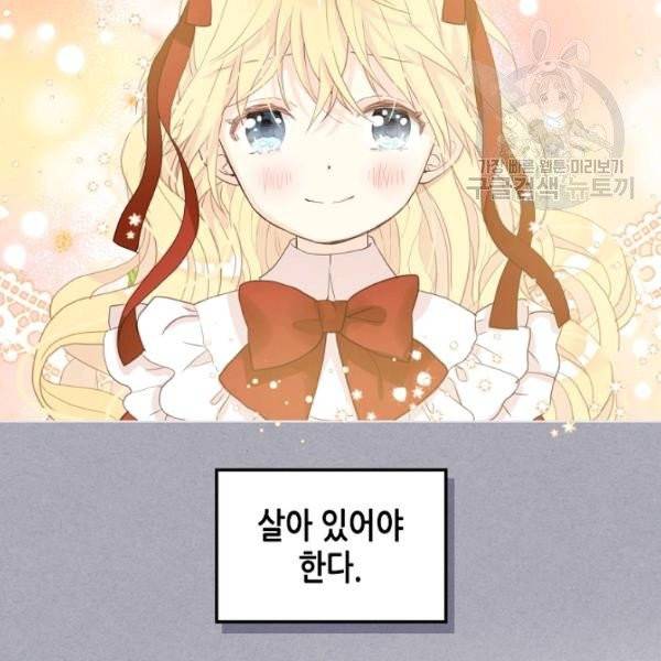 내가 딸이에요? 40화 시즌1 완결 21
