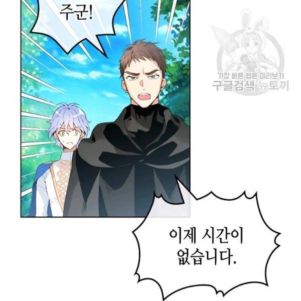 내가 딸이에요? 40화 시즌1 완결 24