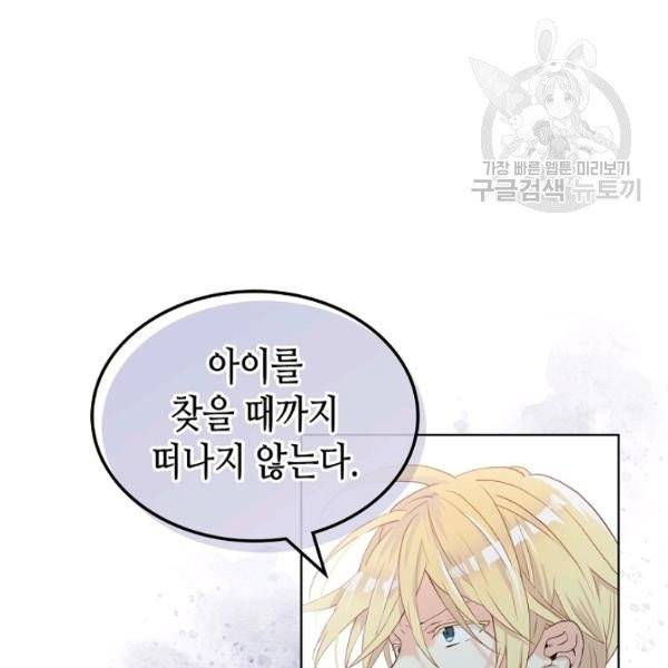 내가 딸이에요? 40화 시즌1 완결 25