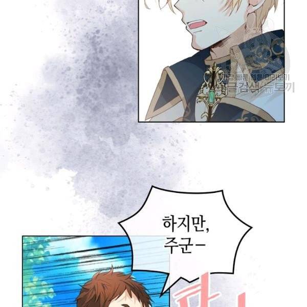 내가 딸이에요? 40화 시즌1 완결 26
