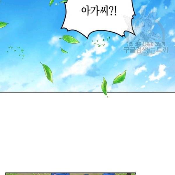 내가 딸이에요? 40화 시즌1 완결 33