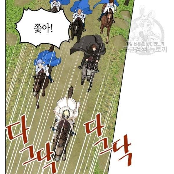 내가 딸이에요? 40화 시즌1 완결 34