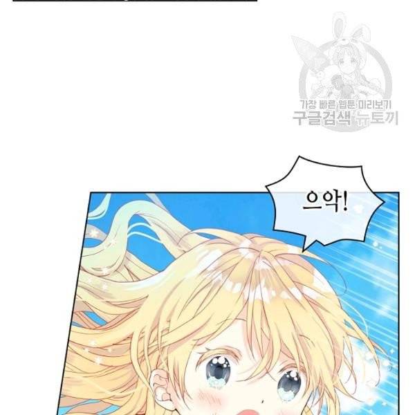 내가 딸이에요? 40화 시즌1 완결 35