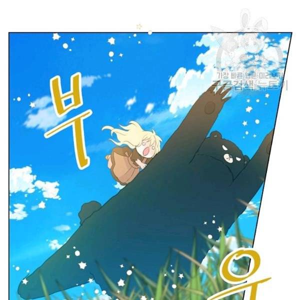 내가 딸이에요? 40화 시즌1 완결 37