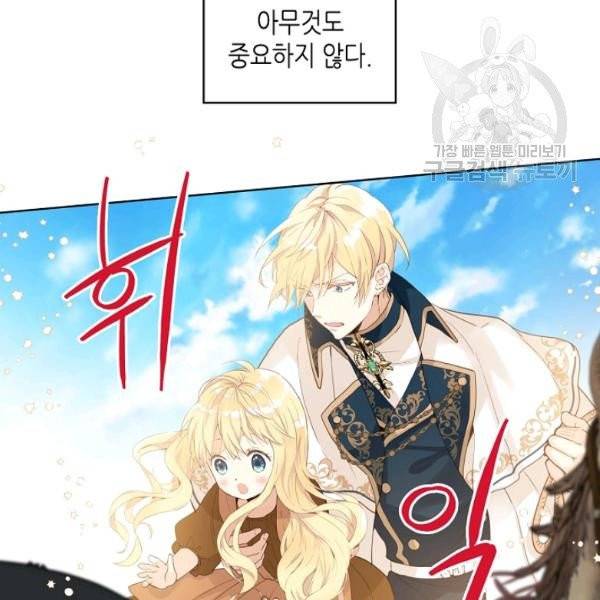 내가 딸이에요? 40화 시즌1 완결 41