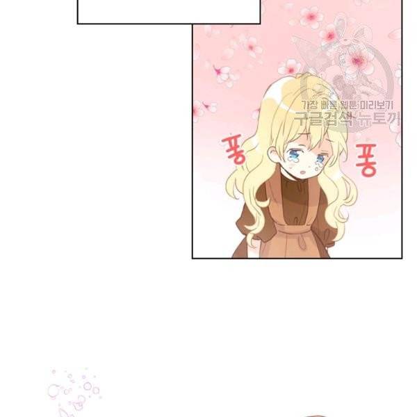내가 딸이에요? 40화 시즌1 완결 58