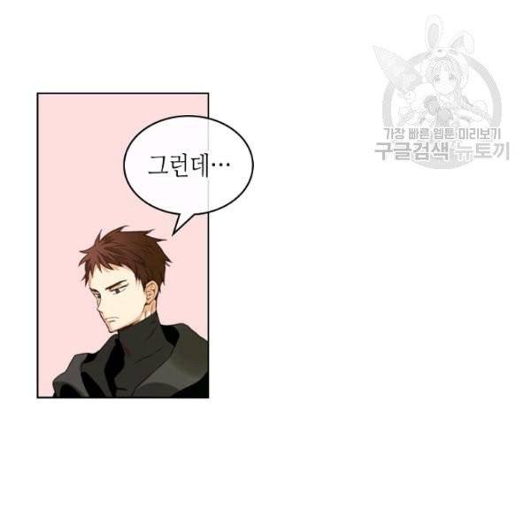 내가 딸이에요? 40화 시즌1 완결 68