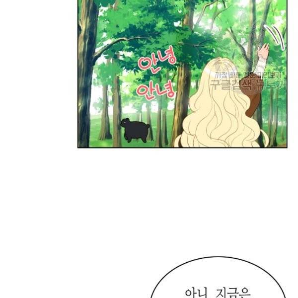 내가 딸이에요? 40화 시즌1 완결 76