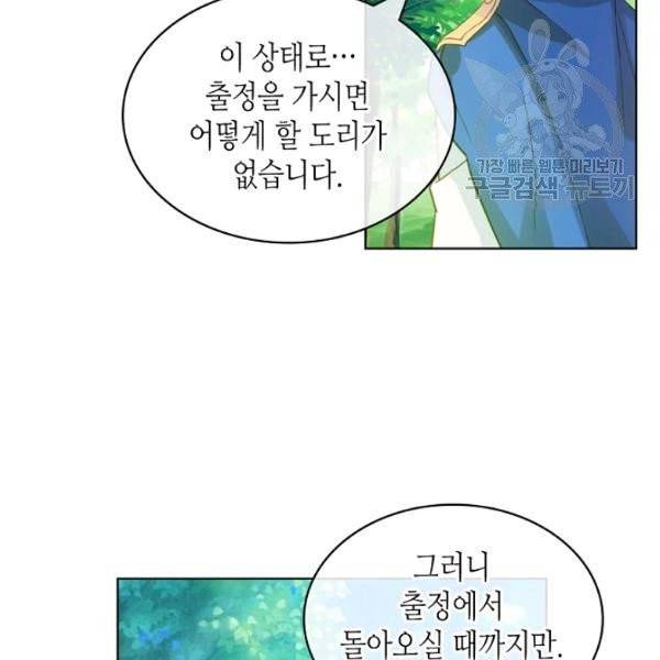 내가 딸이에요? 40화 시즌1 완결 81