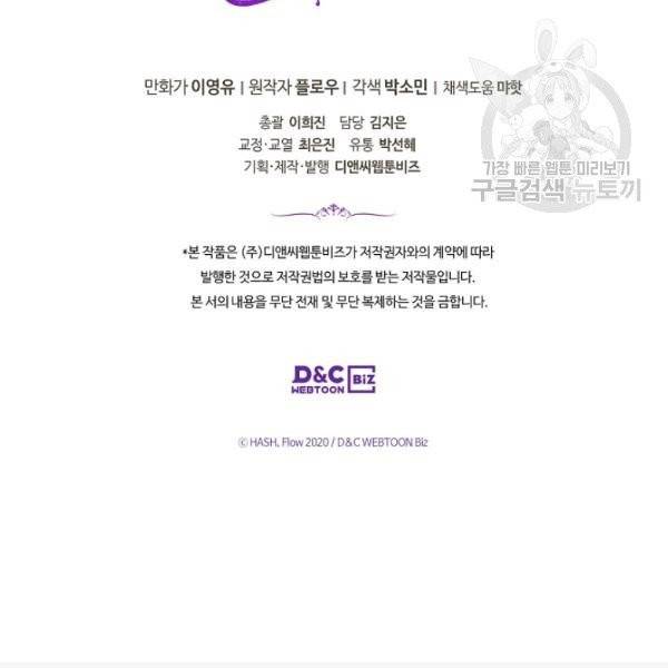 내가 딸이에요? 40화 시즌1 완결 97