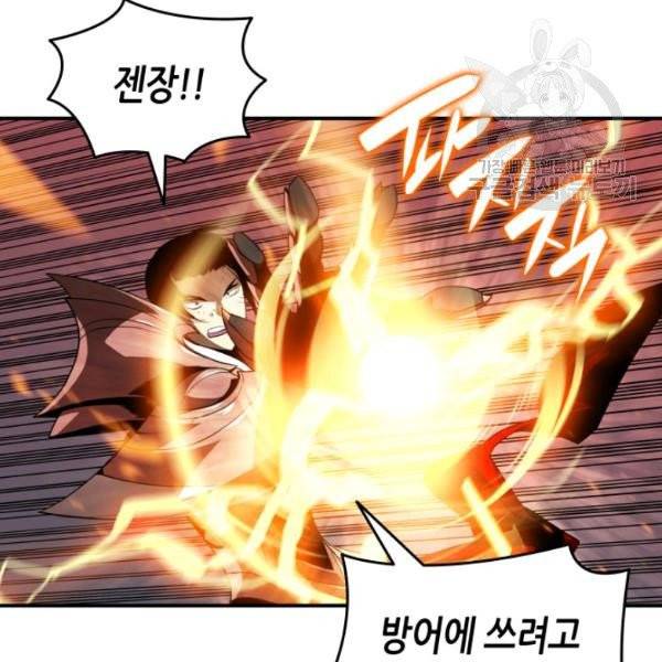 닳고닳은 뉴비 34화 5