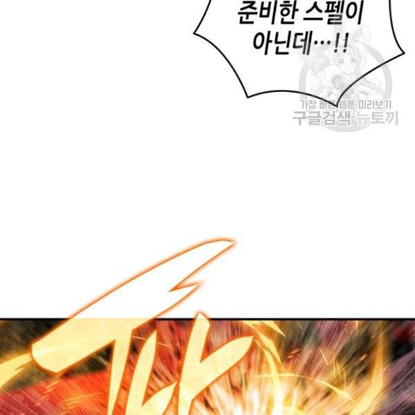닳고닳은 뉴비 34화 6